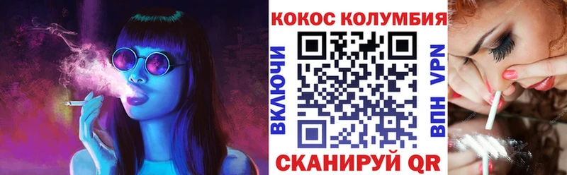 COCAIN Columbia купить закладку OMG онион Улан-Удэ