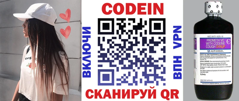 Кодеиновый сироп Lean напиток Lean (лин)  Улан-Удэ 