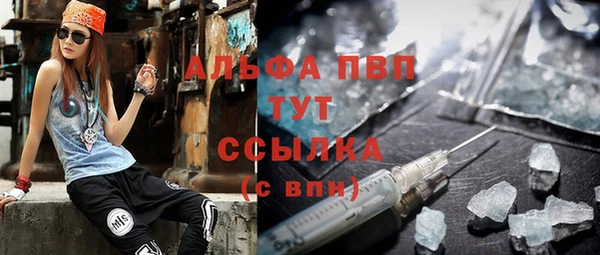 ALPHA PVP Богородск
