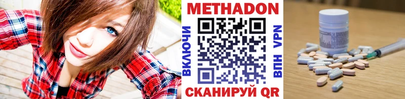 цены наркотик  Улан-Удэ  МЕТАДОН кристалл 